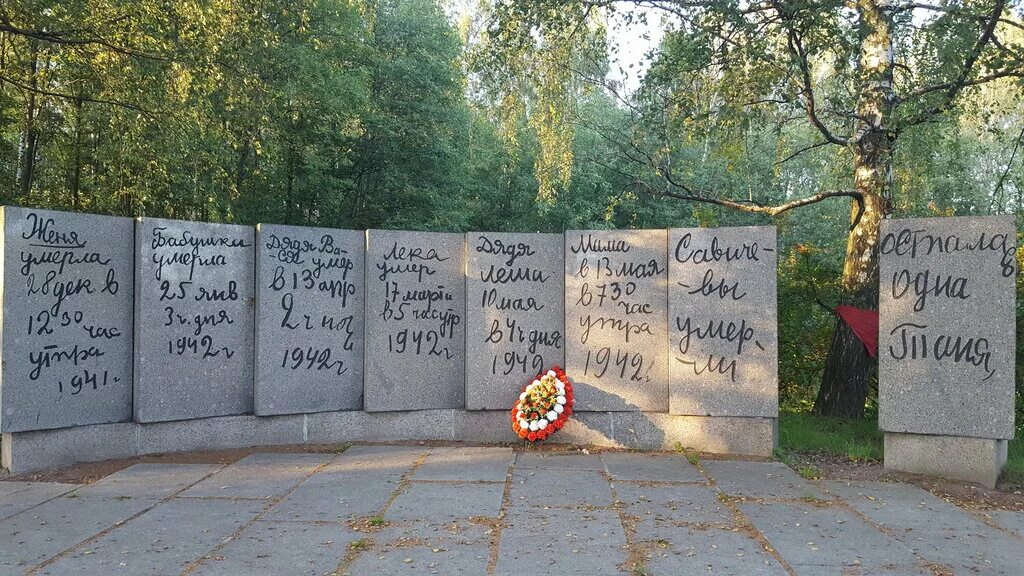 Санкт петербург таня савичева. Дневник Тани Савичевой памятник в Санкт-Петербурге. Памятник траурный Курган дневник Тани Савичевой. Памятник Тане Савичевой в Питере. Пискаревское кладбище Таня Савичева памятник.