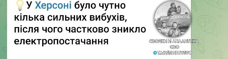 Сводки и аналитика сво резерв телеграм