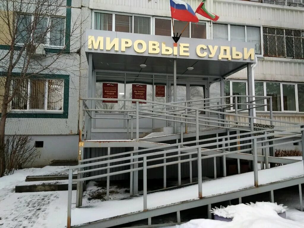 Сайт городского суда набережные