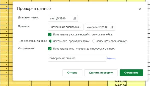 Электронная табилцадиапазон ячеек. Ошибки в excel. Введите значение в указанном диапазоне. Эксель ячейки а2 с4. Введите значение в указанном диапазоне.