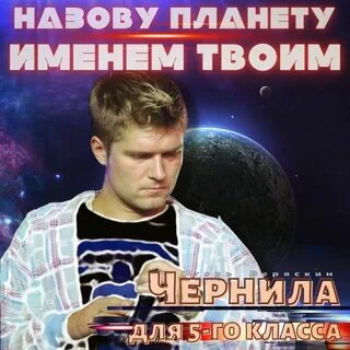 Я назову сына твоим именем