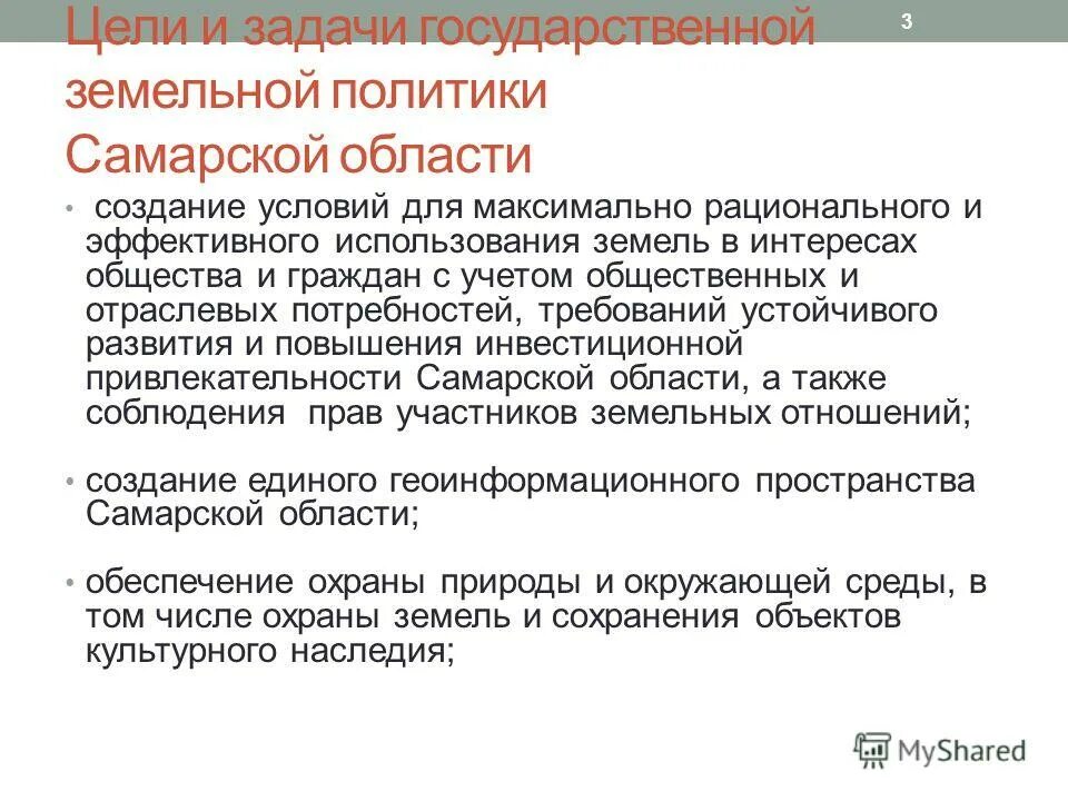 рациональное производителя поведение производителя. рациональность потребителя. максимально рационально. рациональное поведение потребителя. принципы рационализации организации.