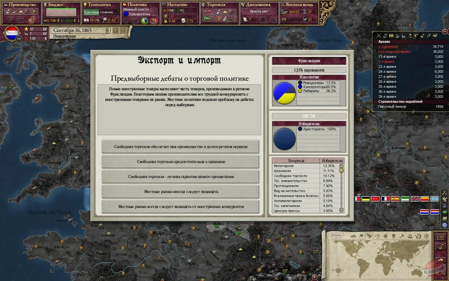 Чит на викторию 2