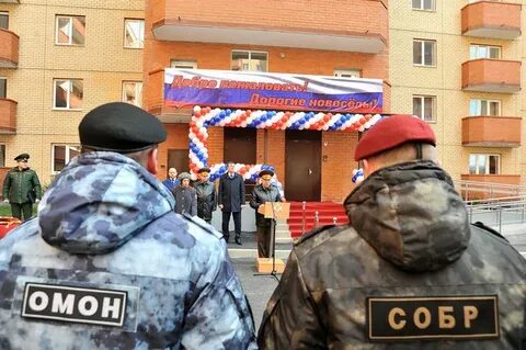 Росгвардия жилье