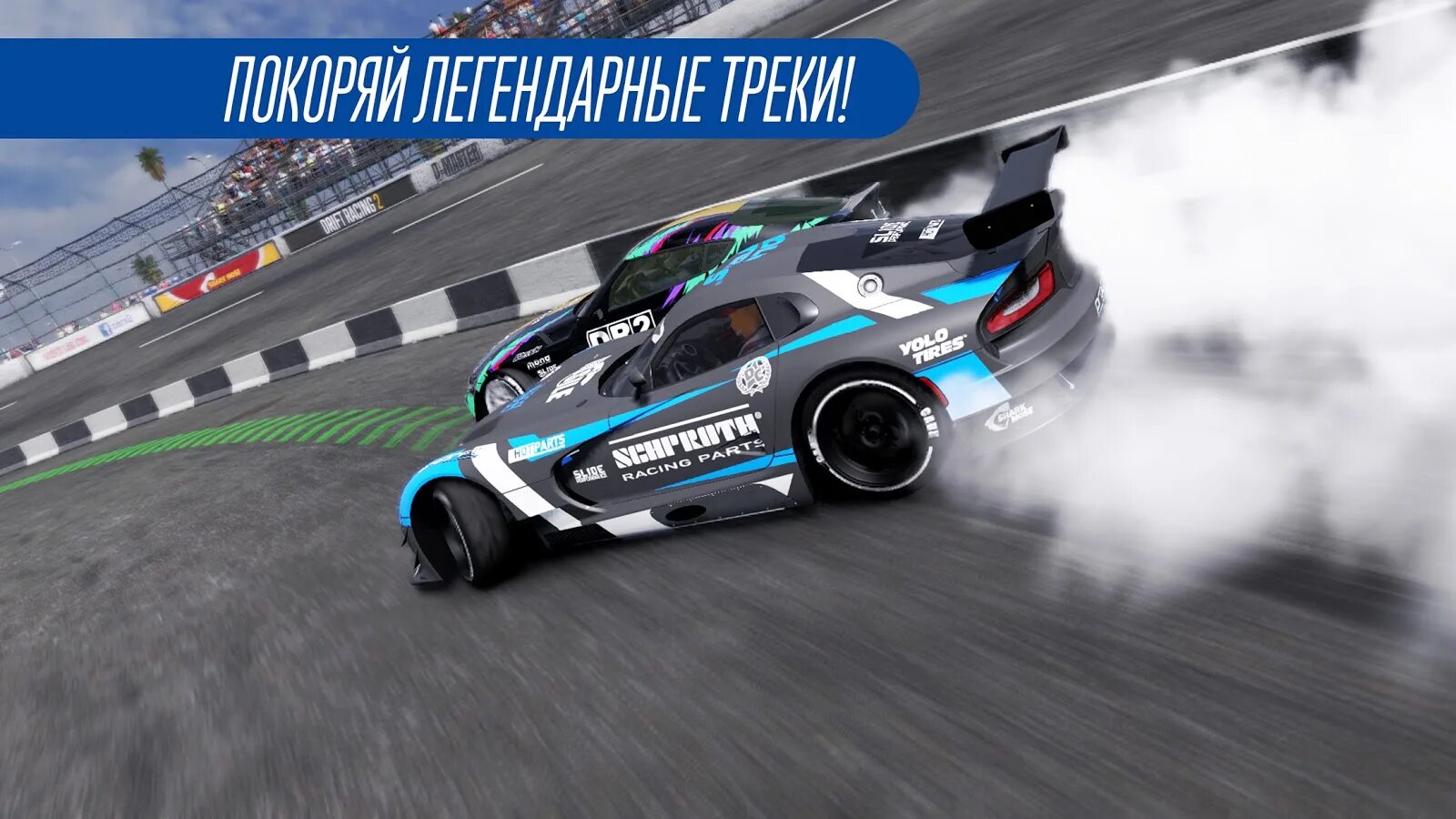 Игра Drift Racing 2. Кар х дрифт рейсинг 2. CARX Drift Racing 2 ливреи. Interstate CARX Drift Racing 2.