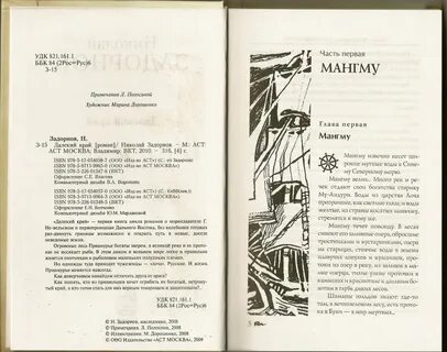 Далекий книжный