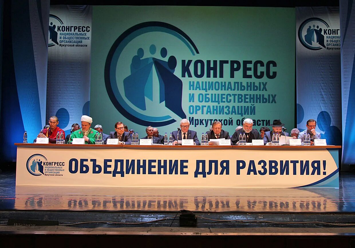 Байкальская экологическая волна. Встреча нко. Иркутск, ул. Общественная организация иркутск. Общественная палата города иркутска.