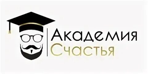 Академия удачи арт. Академия счастья видное. Академия счастья. Академия удачи арт. Счастливая москва.