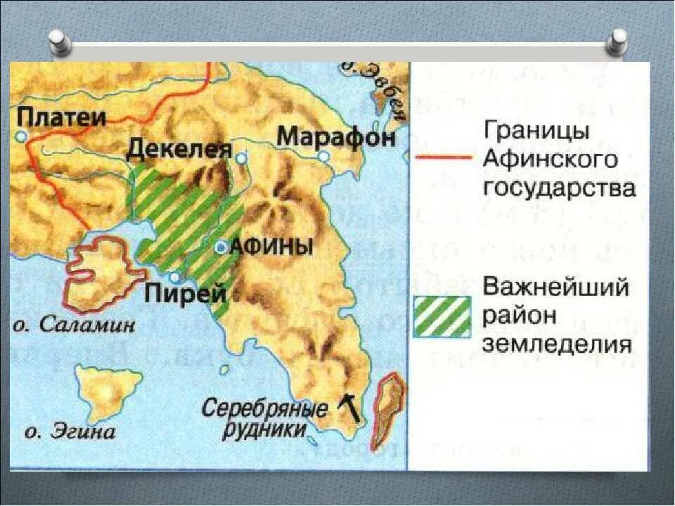 Граница афинского государства. Древняя древняя аттика границы афинского государства. карта аттики в древности. аттика на карте древней греции. древняя аттика карта.