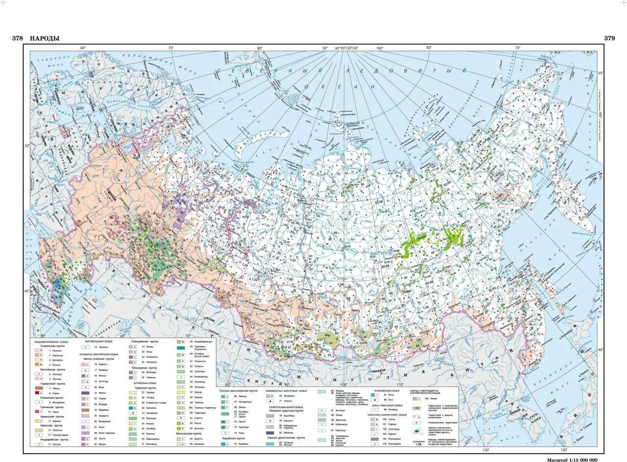 Карта национальных образований. Атлас народов России. Карта народов России. Коренные народы России карта. Этническая карта народов России.