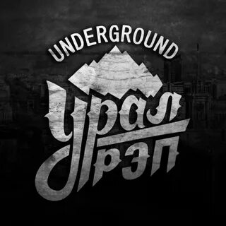 Андеграунд рэп