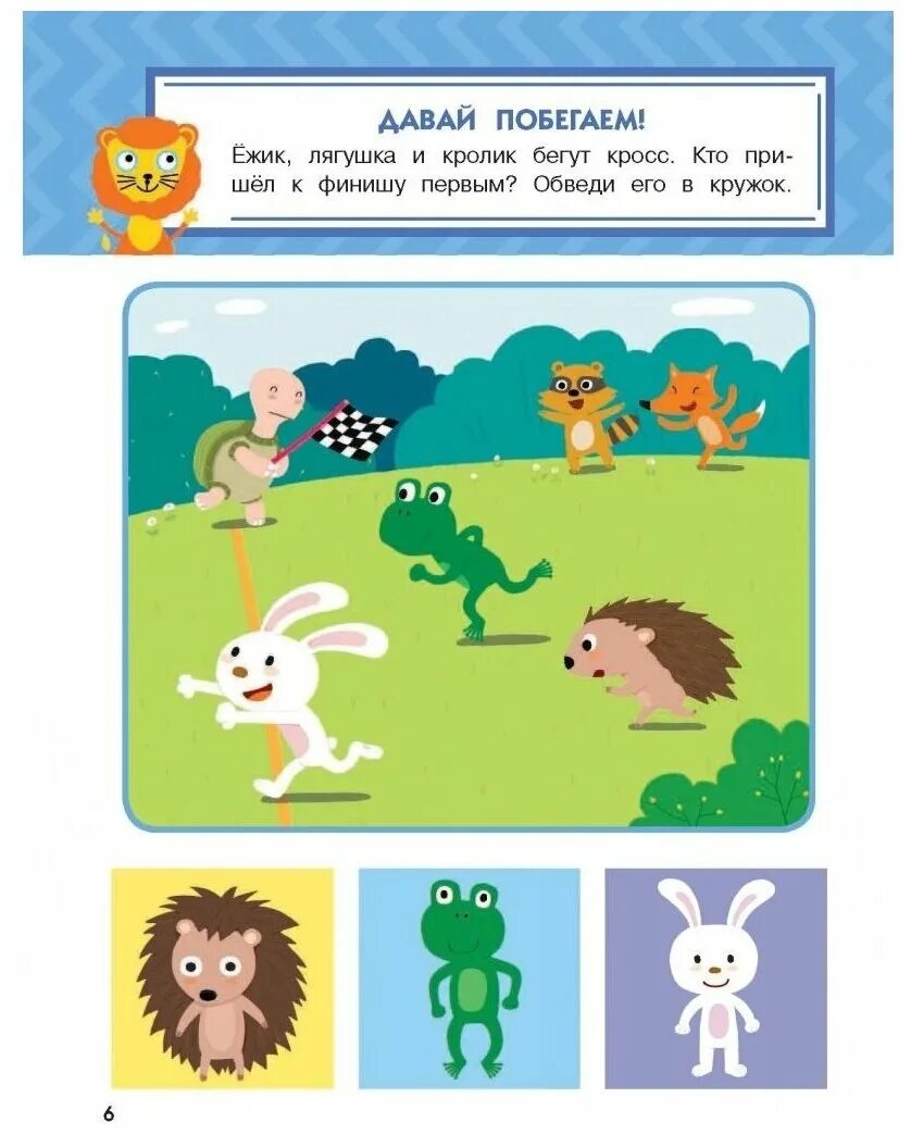 задания для детей 3-4 лет на развитие логического мышления. задания на логику для детей 3-4 лет. игры на логику 3 4. дидактическая игра для дошкольников ассоциации. программа развития мышления ребенка 5 лет.