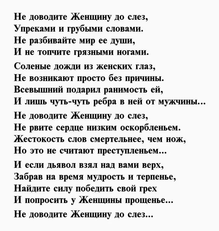 Стихи берущие за душу. Сильная женщина стихи. Сильная женщина стихотворение. Стихи берущие за душу до слез.