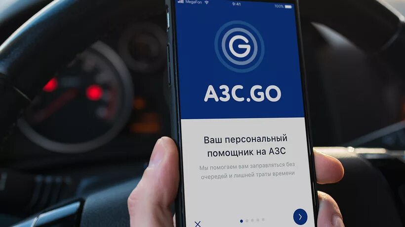 Азс go. Мобильное приложение газпром. мобильное приложение азс. мобильное приложение газпромнефть.