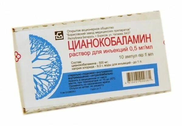 Цена уколов в 12. Цианокобаламин амп 500мкг 1мл 10. Цианокобаламин 500 мкг 1 мл 10 ампул. Цианокобаламин витамин в12 100мл. Цианокобаламин (вит в12) р-р д/ин. 500мкг/мл 1мл №10.