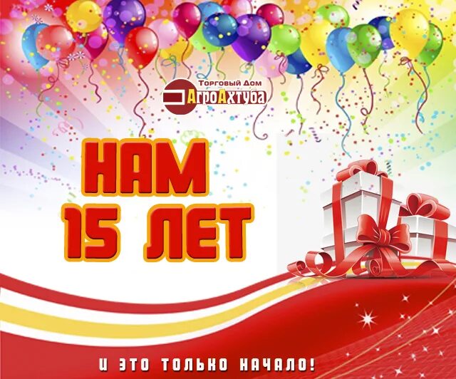 Новые самоцветы юбилейный концерт в vegas city hall 15 октября 2021. 29 июня день партизан и подпольщиков. Эмблема вдпо. 15 июня юбилейный. 22 июня памятная дата.