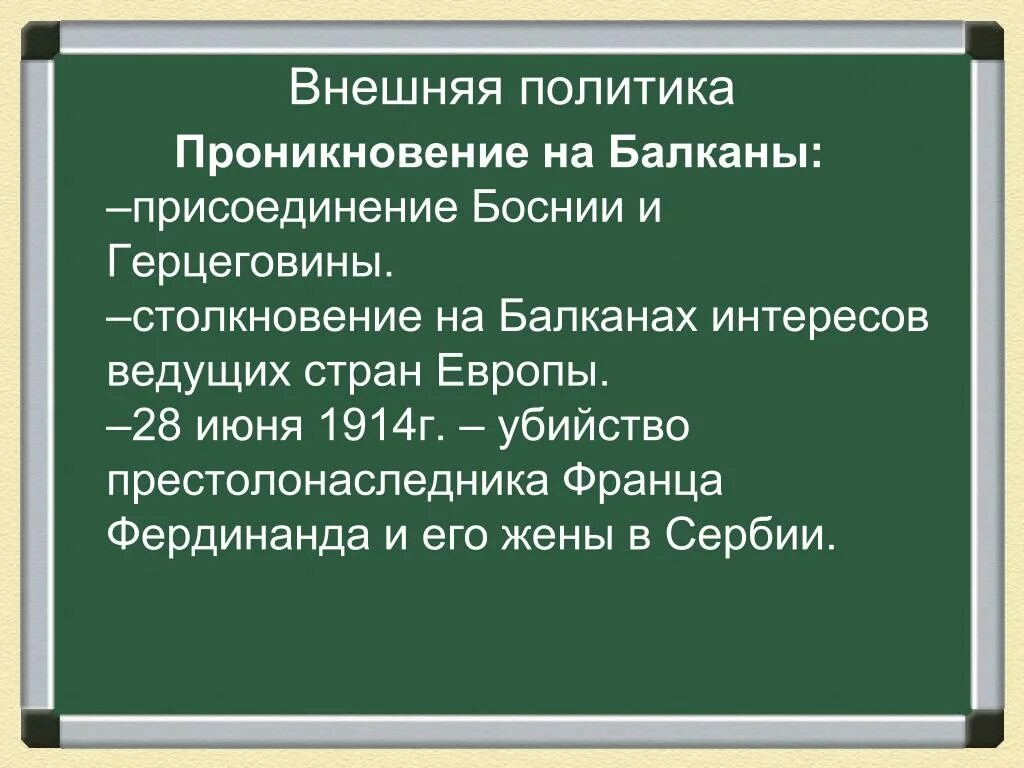 Внешняя политика италии история 9 класс. Колониальные захваты италии таблица. Внешняя политика италии история 9 класс. Внешняя политика италии история 9 класс. Италия политика презентация.