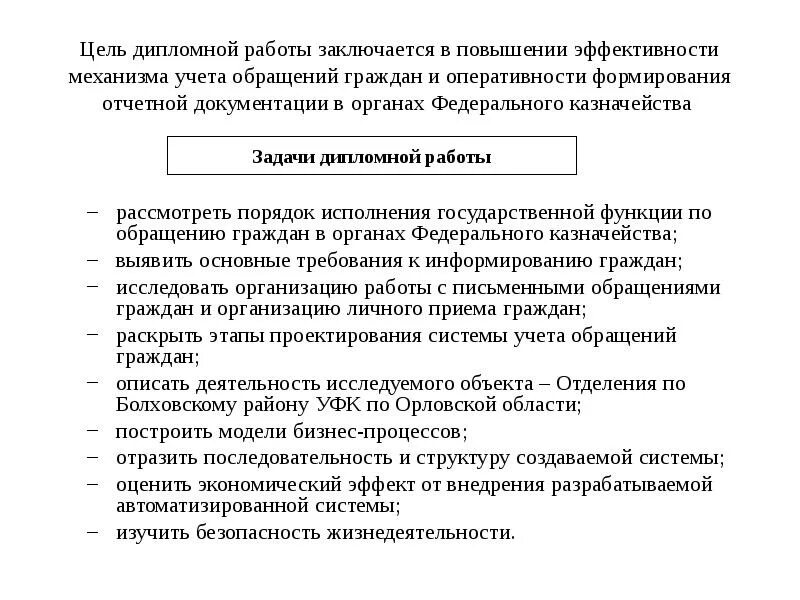 Порядок исполнения государственных функций