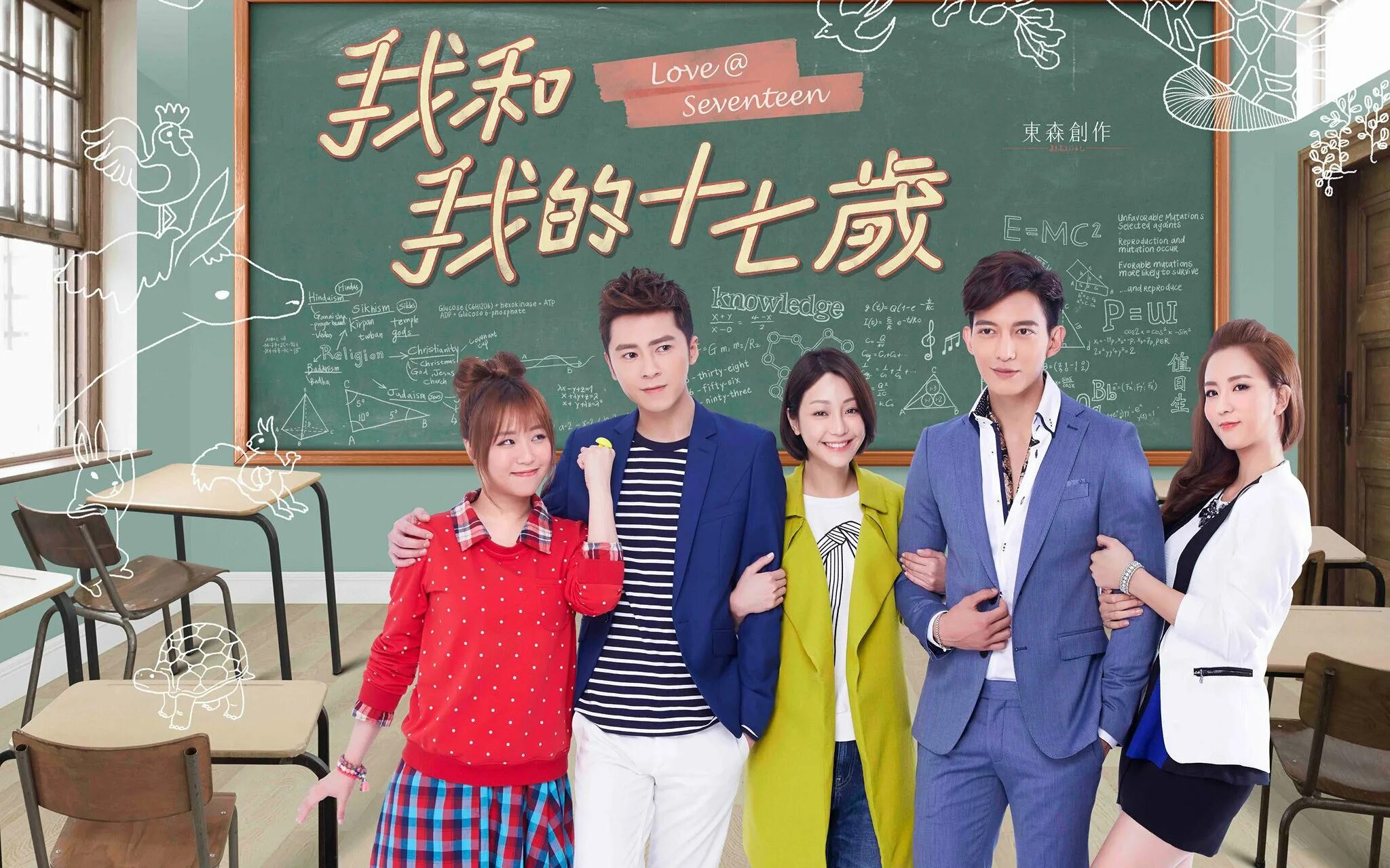 прости за любовь фильм 2008. любовь в 17 лет дорама. дорама 17 лет. семнадцать дорама. дорама любовь в печали цветы.