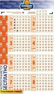 Спортлото 6 беларусь