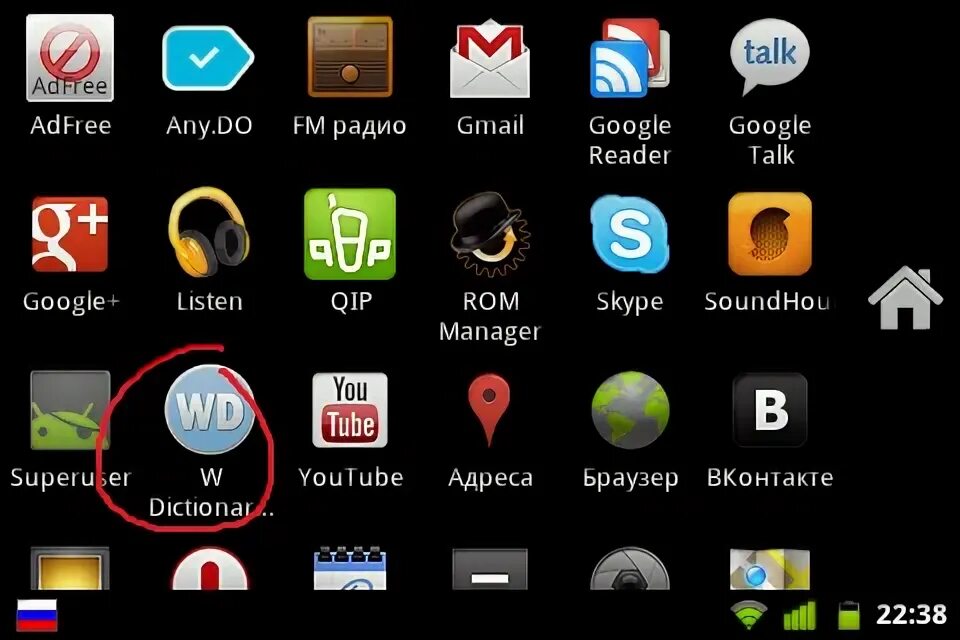 как установить на китайский телефон русский язык. как сменить язык на телефоне. русификация китайских сотовых телефонов. изменить язык на андроиде. как установить на китайский телефон русский язык.