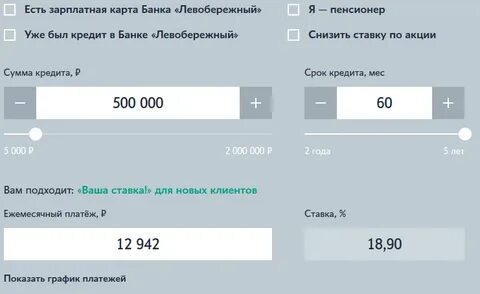 Курс евро новосибирск на сегодня левобережный
