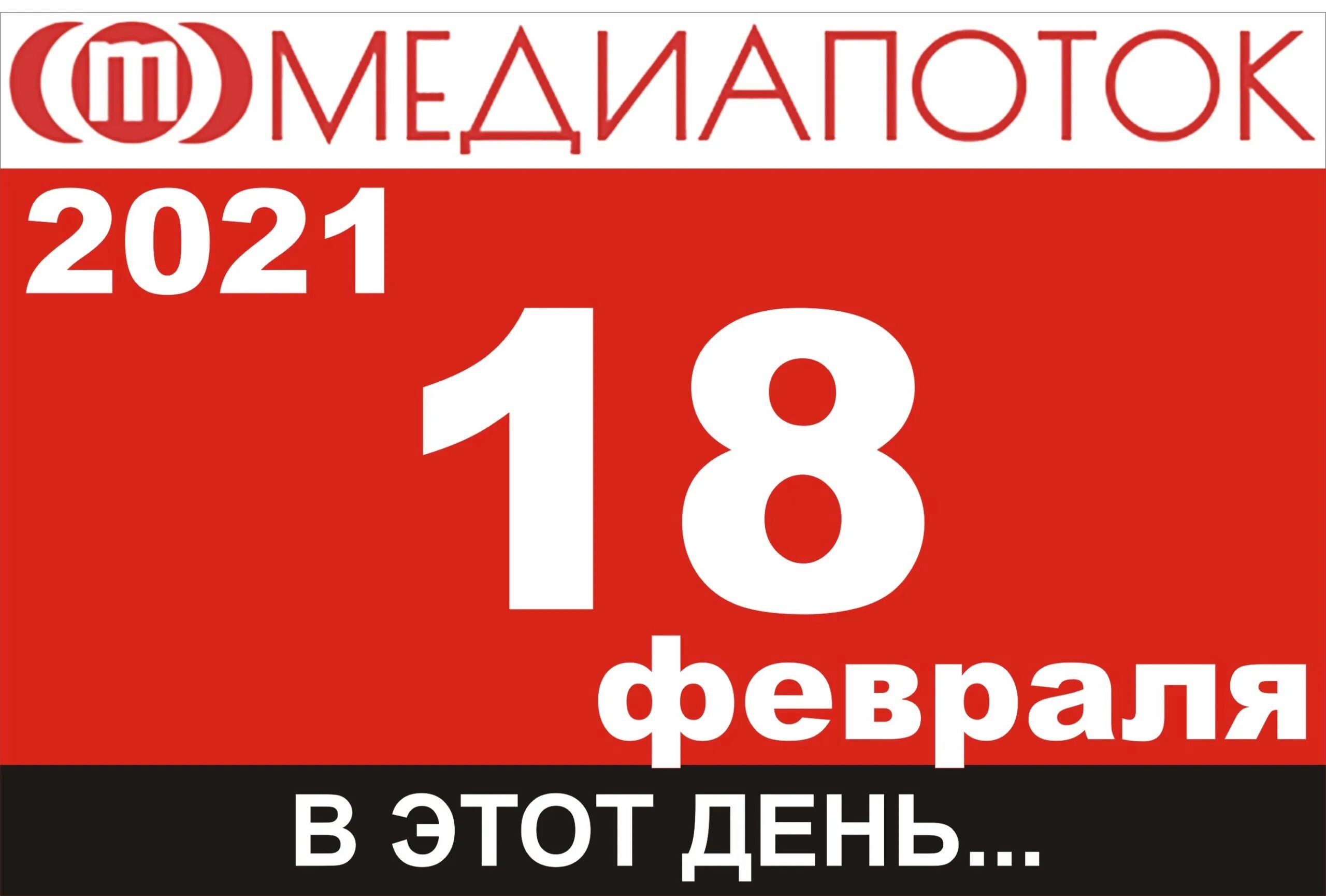 Какой сегодня праздник 11 апреля. 16 Апреля день. 16 Апреля праздник в России. 16 Февраля праздник. 11 Февраля праздник.