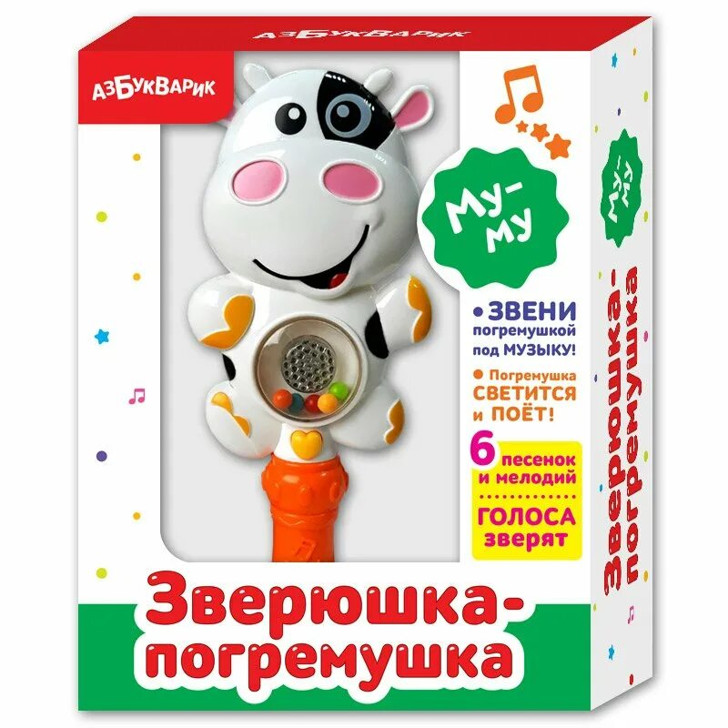 Игры с погремушками. Слушать погремушка железновой. Методика железновых для детей. Погремушка орбита 01542. Музыкальная погремушка.