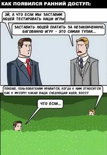 Это глупая игра