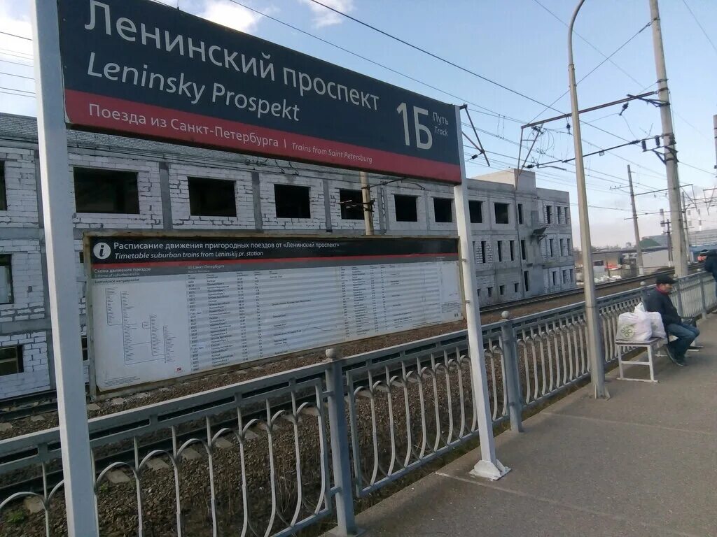 ЖД станция Ленинский проспект. ЖД станция Ленинский проспект СПБ. ЖД платформа Ленинский проспект. Ленинский проспект станция электрички.