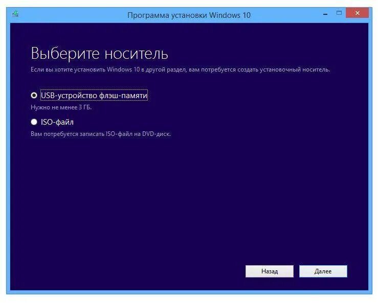 Установить windows потребуется. Установщик виндовс. установщик windows 10 на флешку. переустановка windows. установка windows 10 с флешки.