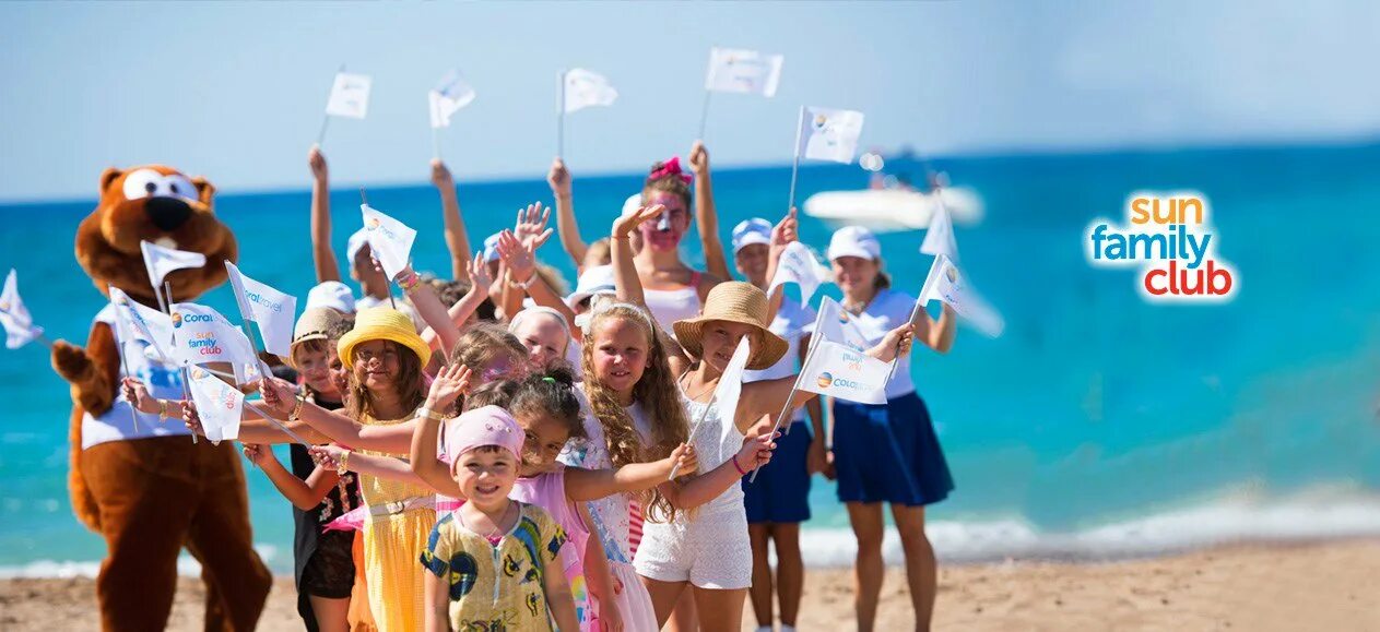 Отельная анимация. Sun Family Club Турция. Coral Travel Sun Family Club. Sun Family Club Кабардинка. Sun Family Club в Анапе.