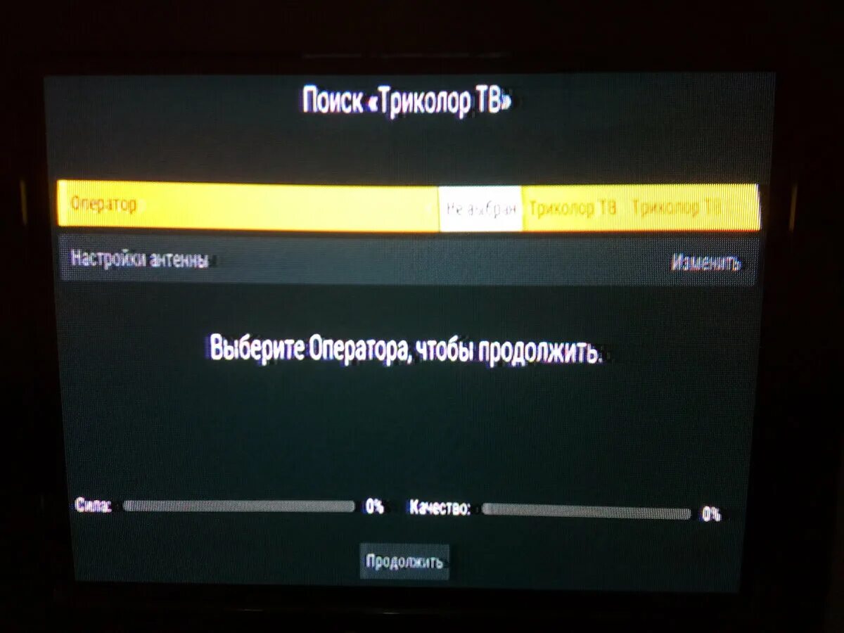 Триколор нет сигнала на всех каналах. Приставки Триколор ТВ С дисплеем. Дисплей спутниковых ресиверов. Выбор каналов Триколор. Надписи на ресивер.