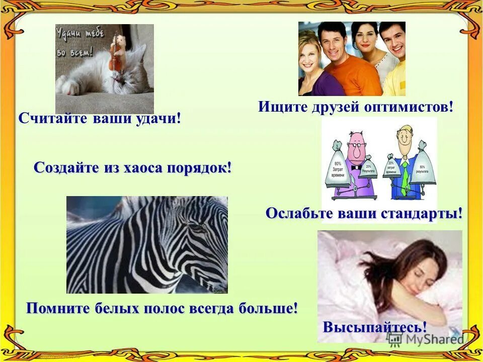 вопреки расхожему