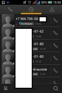 Сделать вызов
