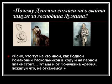 Почему дуня не побоялась уехать с минским