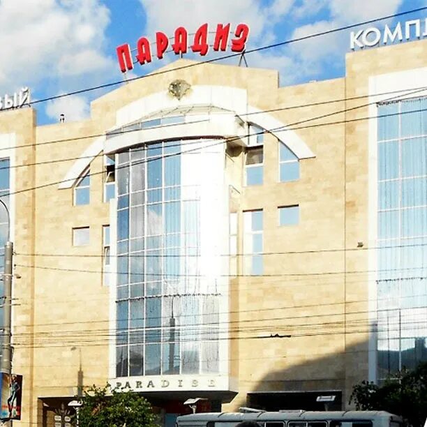 Коты тула парадиз. Торговый центр парадиз тула. парадиз, тула, проспект ленина. парадиз тула 2008 тц. тула парадиз фото.
