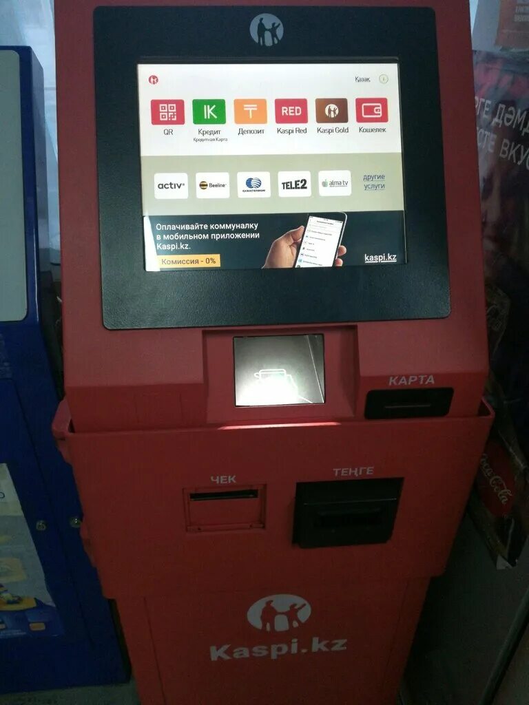 Терминал каспи банка. Каспий терминал. Каспий банкомат. Каспий терминал. Банковский терминал kaspi.