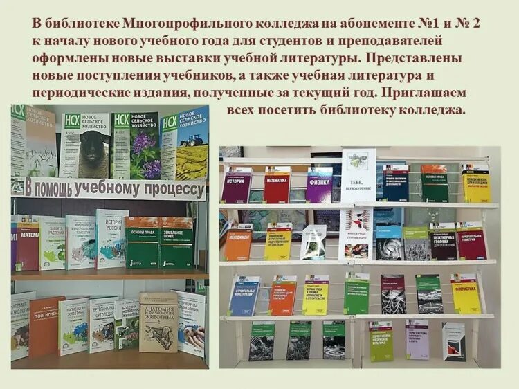 жанр учебной литературы