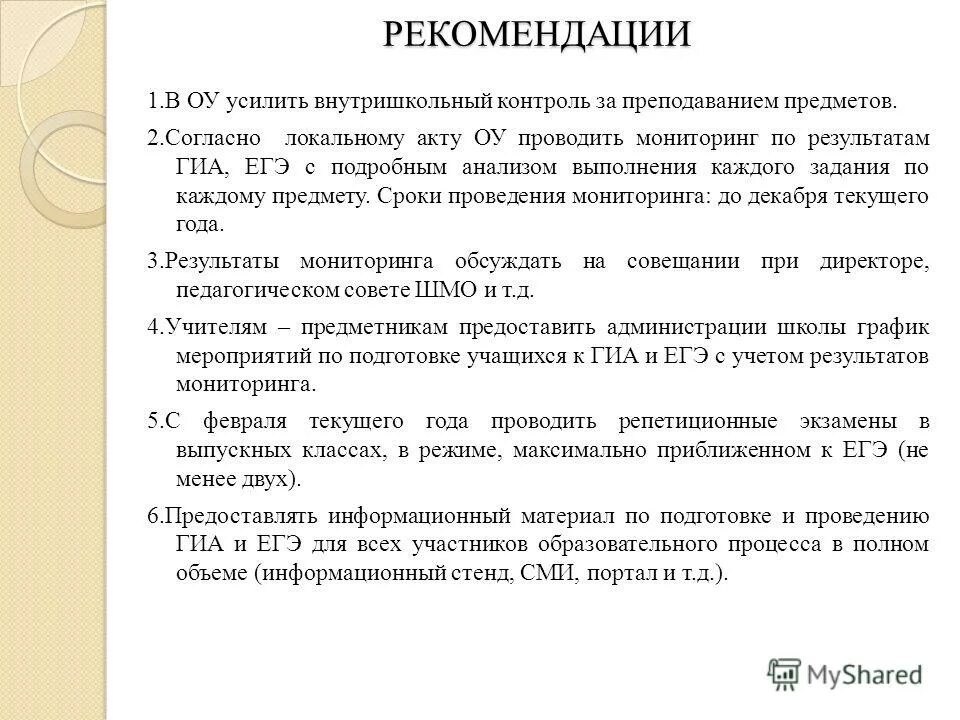 Согласно локальным актам. Согласно локальным актам. Согласно локальным актам. Локальные нормативные акты какие. Локальные акты школы.