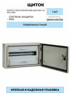Корпус металлический щрн 54