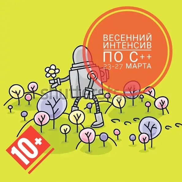 Весенний интенсив. Весенний интенсив для детей. Последний день регистрации на весенний интенсив по робототехнике.