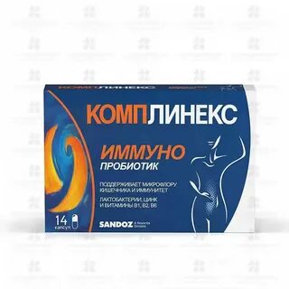 Линекс капсулы отзывы