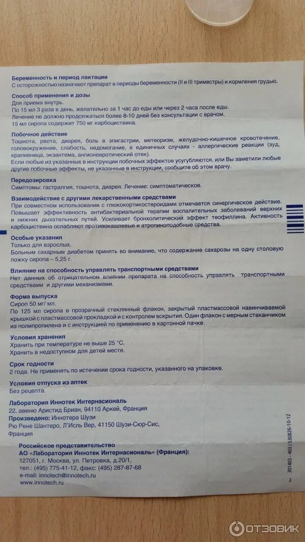 Амоксиклав 2 триместр. Препараты от кашля при беременности 2-3 триместр. Препараты от кашля для беременных 1 триместр. Таблетки от кашля беременным. Препараты от кашля для беременных 2 триместр.