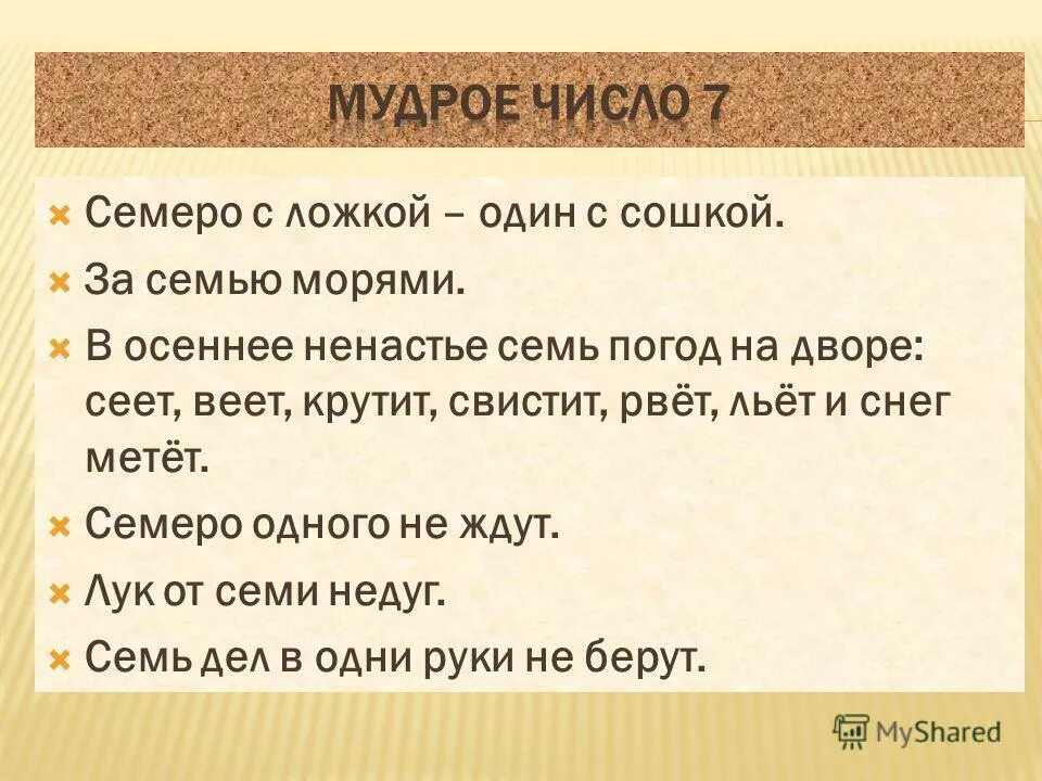 Семь погод на дворе