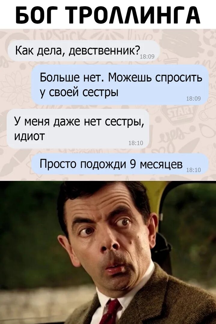 Кто такой девственник простыми словами. Прикольные ссылки. девственник. мемы про девственников. шутки про девственников.