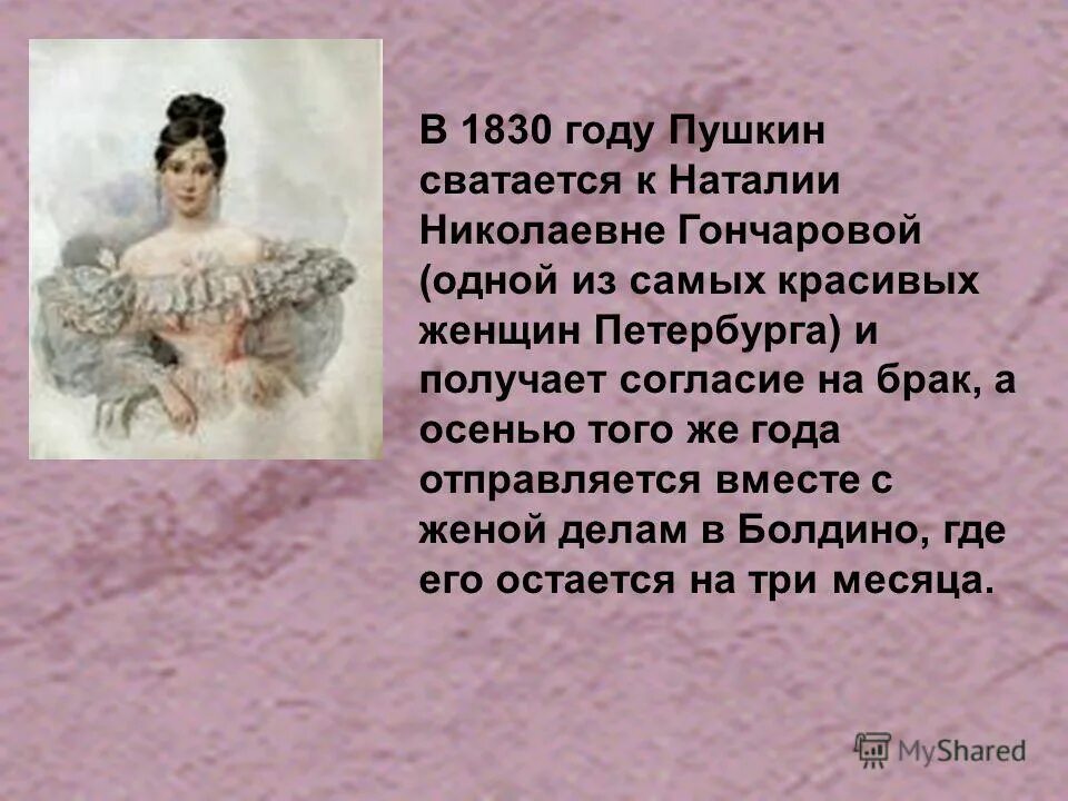 1805 1830 пушкин. период болдинской осени 1830 пушкин. творчество 1830 годов пушкина. ас пушкин петербург 1831-1833. село болдино пушкин 1830.