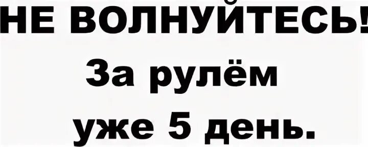 Если проблема имеет решение то волноваться. Шутки про водопад. Волнуюсь мем. Волнуйтесь мем. Зачем расстраиваться и переживать.