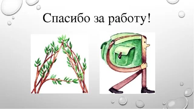 Дифференциация а я 1 класс. Дифференциация а-я. дифференциация а-я в словах. дифференциация букв а я.