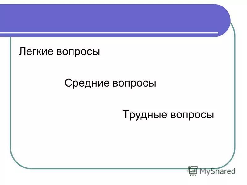 вопросы для викторины с ответами для детей. вопросы для викторины с ответами для детей. вопросы по викторине. вопросы для конкурса. вопросы для викторины с ответами.
